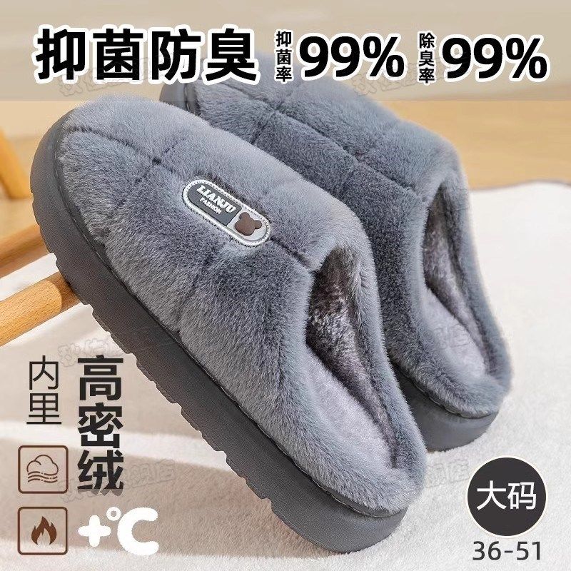 超大码棉拖鞋男士冬季室内居家厚底防滑保暖家用毛拖鞋男款秋冬天