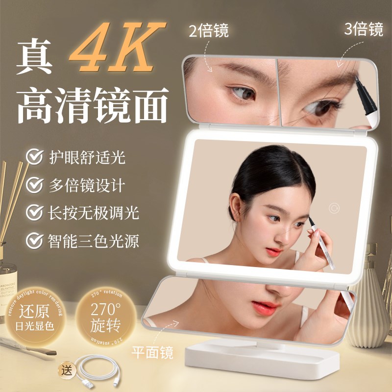 led美妆化妆镜三折叠镜子桌面台式带灯宿舍补光高级可调节补光镜