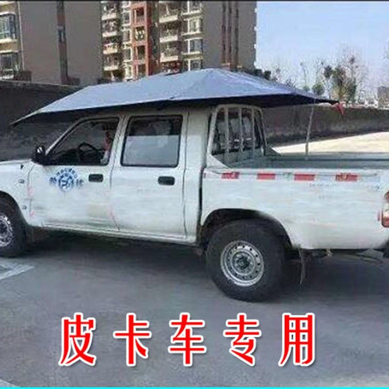 迷彩遮阳伞皮卡教练车专用 皮卡车遮阳伞驾校用银色遮阳挡雨帘