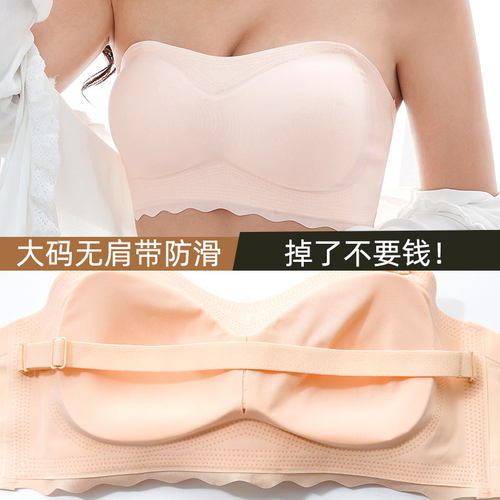 无带内衣女防脱落大码胖mm防滑大胸显小文胸薄款无肩带抹胸式胸罩