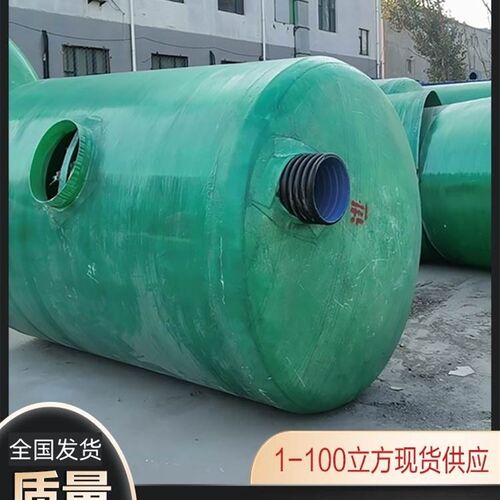 成品三格化粪池2/4/6/10/12/30/G100立方大型储水罐玻璃钢化粪池