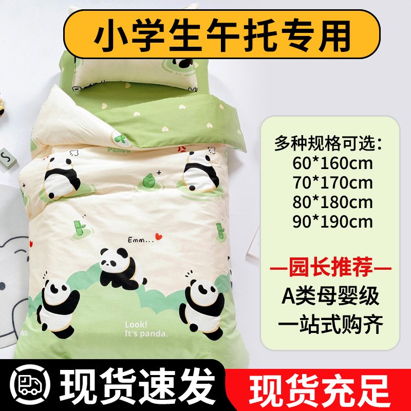 小学生午托被子三件套托管班午睡被褥套装六件套宿舍床品70*170