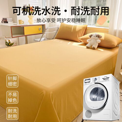 水洗棉简约纯色四件套非全棉家用纯棉床单人床单宿舍薄床品三件套