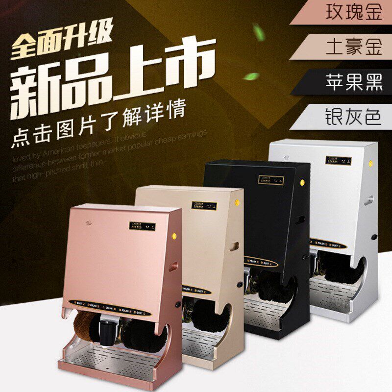 酒店新款商用全自动擦鞋机公用C家用感应擦鞋器电动擦皮鞋机