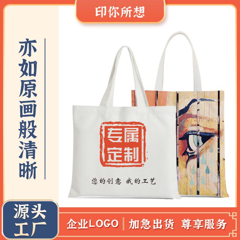 帆布袋定制做印logo图案大容量折叠订G制diy单肩手提包环保购物袋