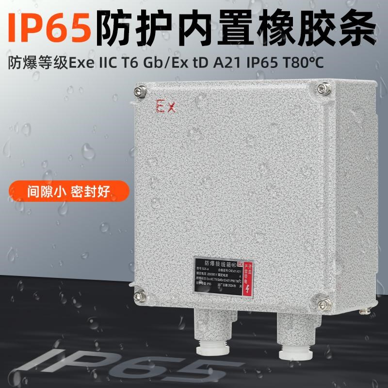 防爆接线箱端子箱200*135铸铝空箱IICT6增安箱配电箱操作柱控制箱