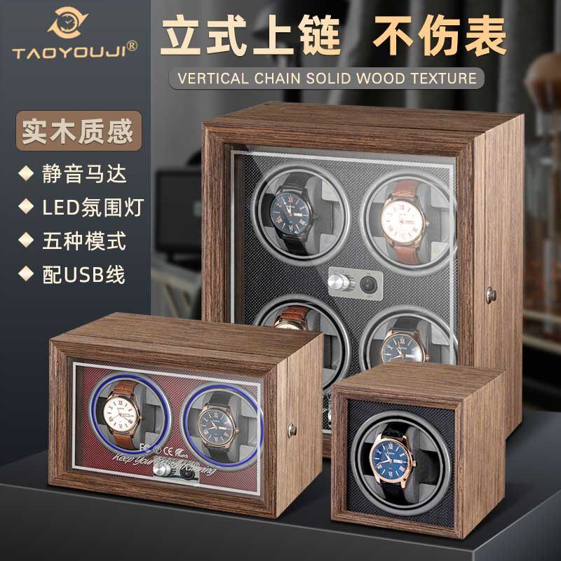 新款立式实木皮自动机械表摇表器手表上链盒上弦器转晃表器收纳盒
