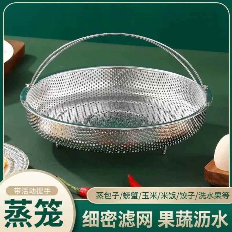 304不锈钢密孔沥水篮洗菜篮蒸格蒸笼 电饭锅米汤分离隔水蒸架蒸屉