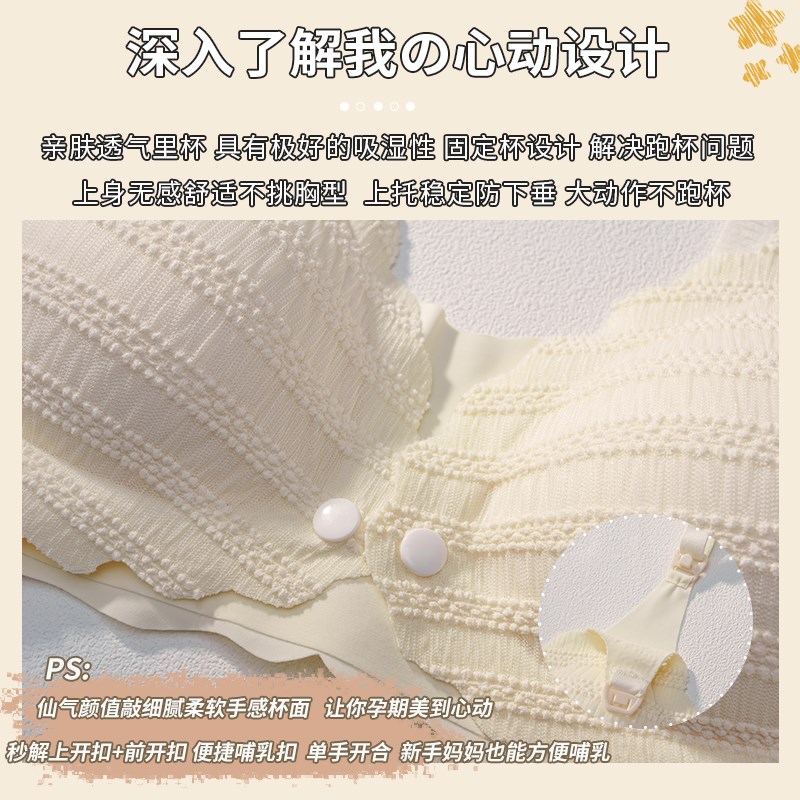 哺乳内衣夏季薄款防下垂聚拢产后喂奶前开扣孕妇怀孕期专用文胸女