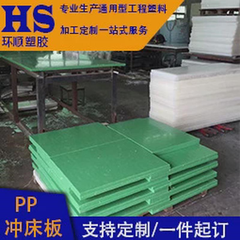 聚丙烯pe板加工胶板立体版画打印pvc软材工厂冲压床胶板多色1