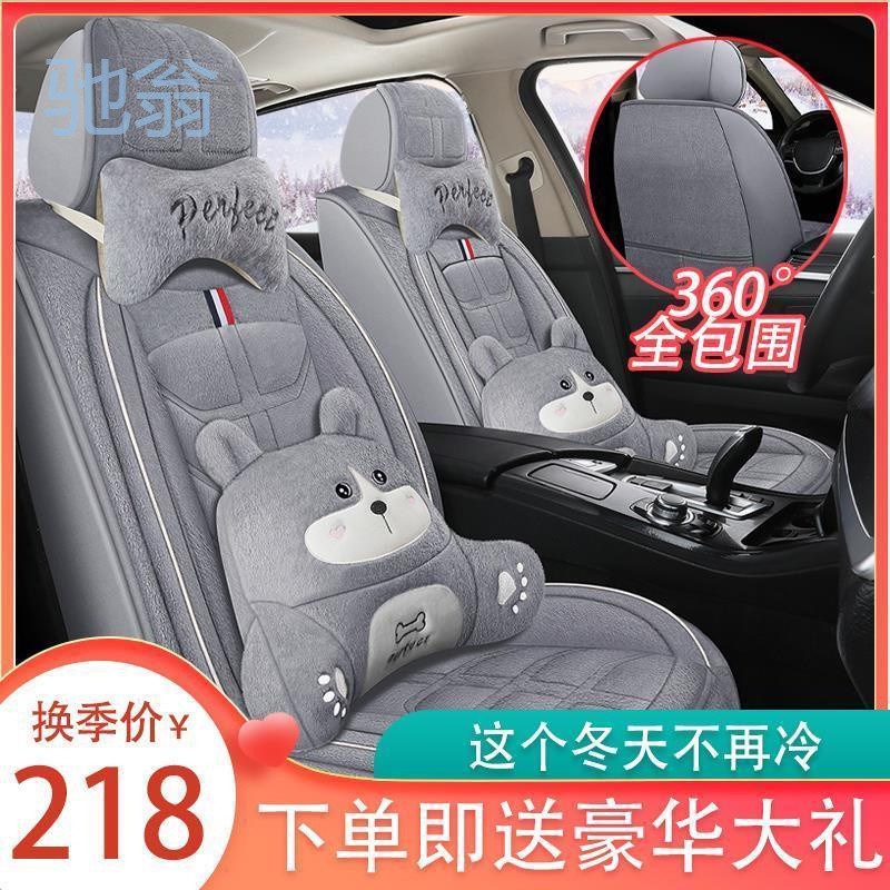 KD7汽车坐垫冬季毛绒全包围座套内装饰短毛绒座椅套冬天车套网红