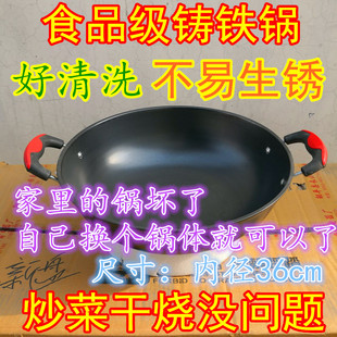 铸铁真不锈养生锅36cm电热锅电C炒锅多用锅锅体带加热管发热锅圈