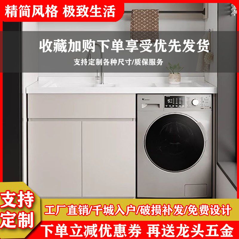 (支持定制)实木洗衣机柜一体阳台洗衣池L盆搓衣板滚桶洗衣机伴侣