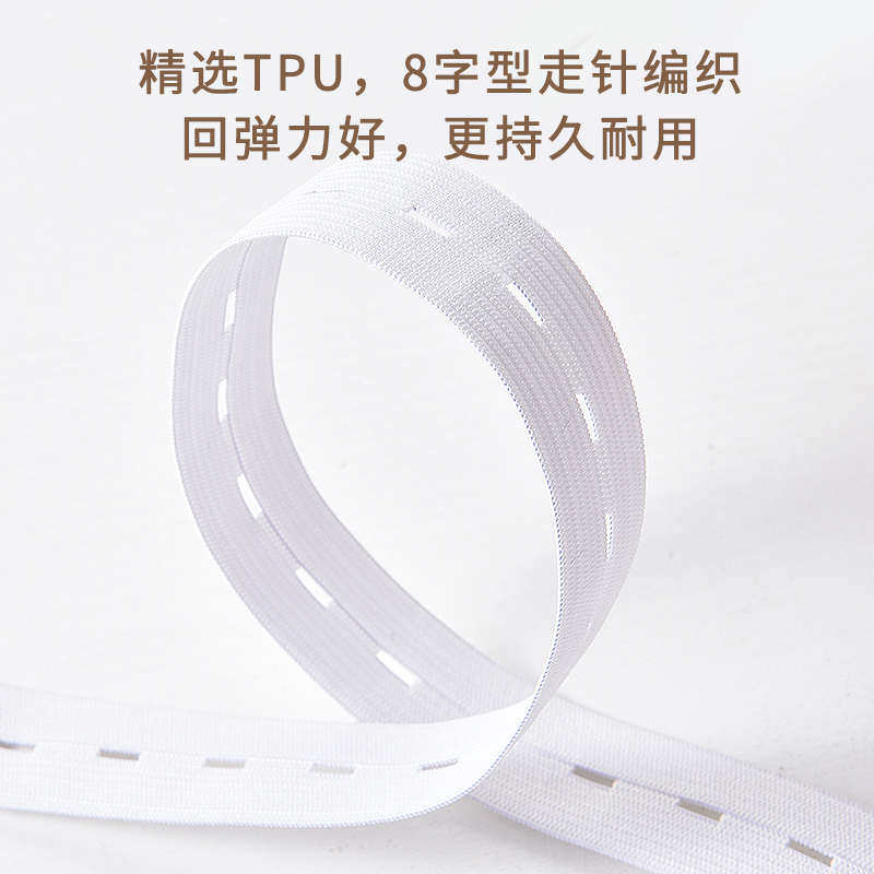 可调节扣眼弹力绳松紧带白色孕妇橡筋带黑色皮筋带婴儿宝宝扁松