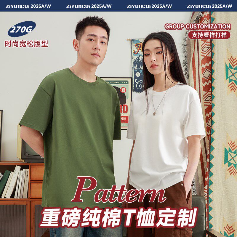 定制t恤印logo刺绣团队服270g重F磅纯棉文化衫班服展会工作服夏季