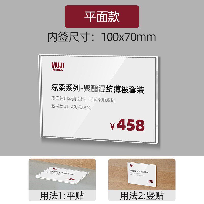 标价牌亚克力货架商品价格展示牌超市价签牌标签牌书架分类标新款