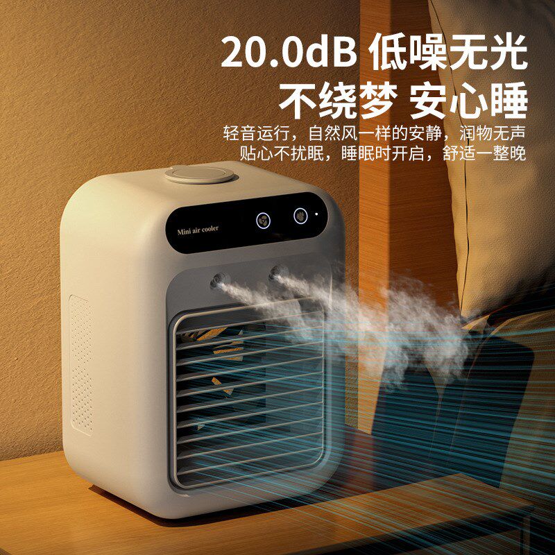 空调扇小型冷风机2024新款卧室家用迷你室内小空调扇制冷宿舍桌面