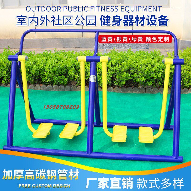 公园小区双单人漫步机扭腰器椭y圆机杠秋千肩关节健身器材锻炼训