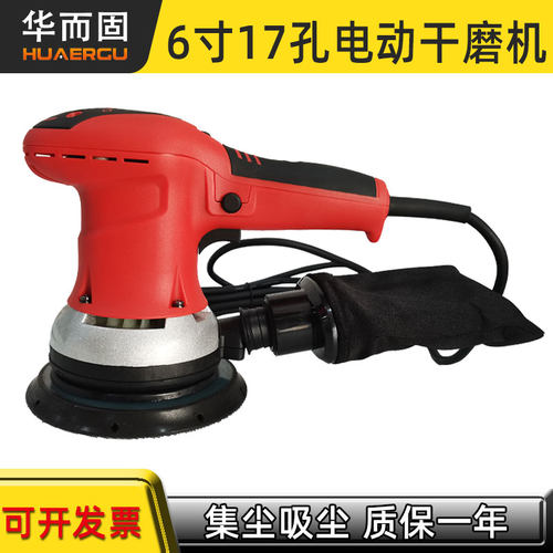 汽车喷漆打磨圆形砂纸o机 6寸电动干磨圆盘砂光机粗研磨腻子原子
