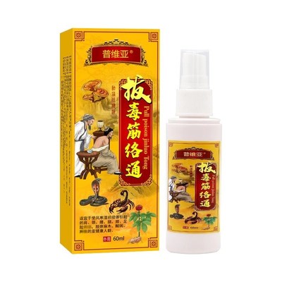 老人腿软无力没劲膝盖酸软走不动路下肢肌肉萎缩双腿发软药贴