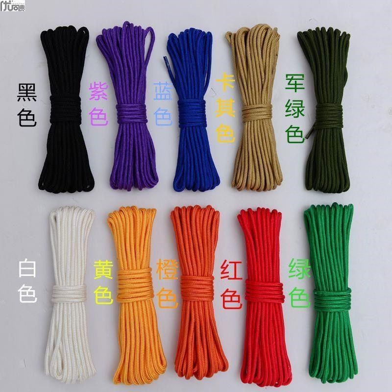 彩色编织绳尼龙绳子捆绑绳耐磨帐篷拉绳手工材料七彩装饰绳晾衣绳