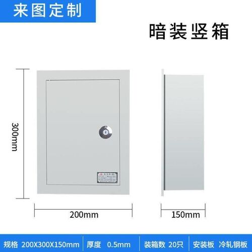 甲舞工匠配d电箱室内动力配电柜工厂工程用家用控制箱暗装横定制