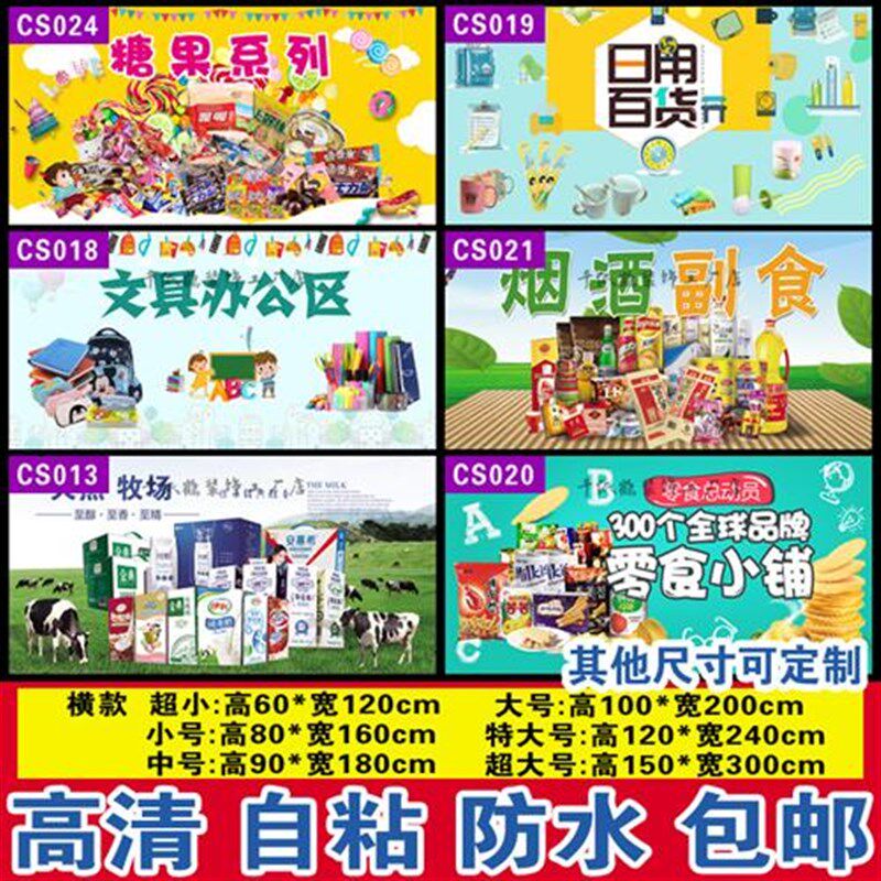 新品水果贴纸墙贴壁纸自粘超市装饰贴纸海报贴画便利店玻璃贴包邮