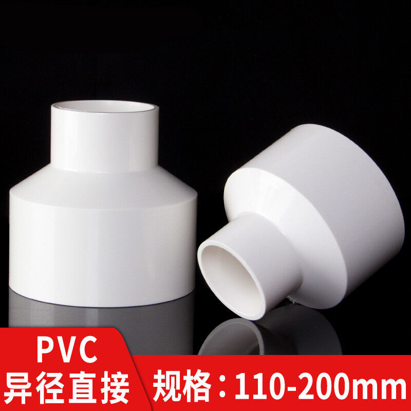 现货PVC变径接头UPVC给水管直接直通异径给水大小头转换塑料管件