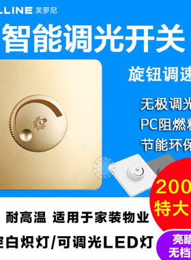 2000W大功率可控硅nLED白炽灯调光开关无极旋钮灯光亮度调节器220