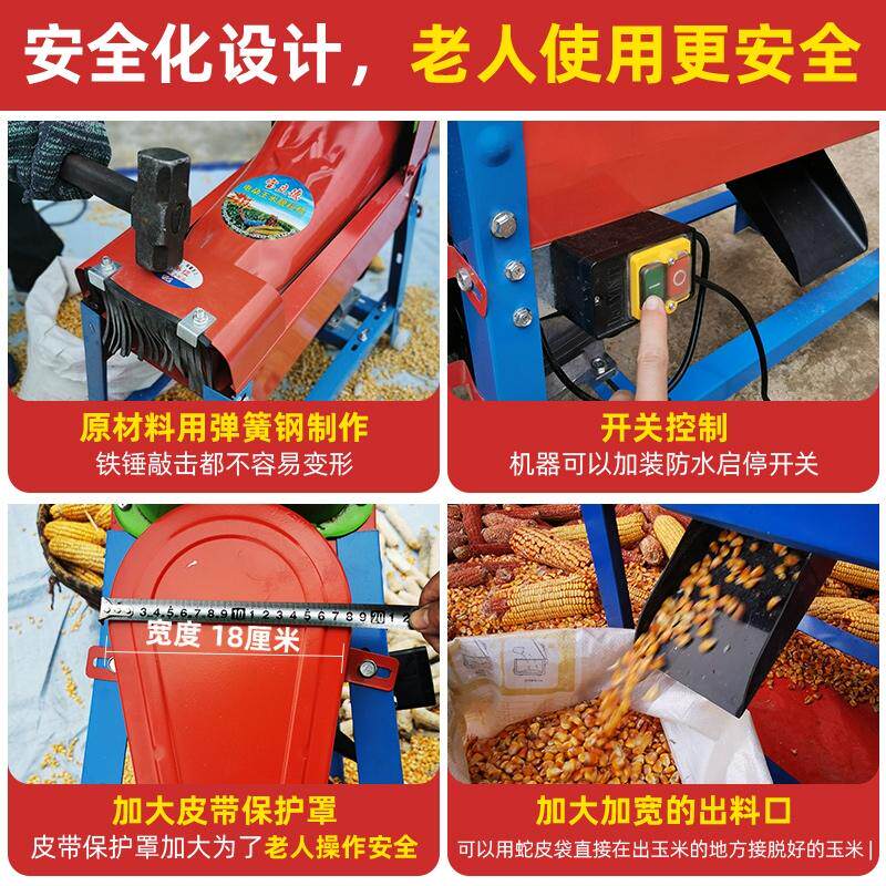 玉米脱粒机家用大型全自动器拖剥皮一体拨离电动小打包谷子新款扒