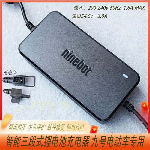 九号电动车Mmax90F90BMax40充电z器C65F35A40A60+B80锂电池充电器