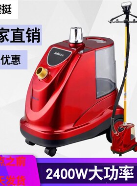 2400 w捷挺家用商用挂烫机立式蒸汽熨衣机大功率挂式熨烫机智能