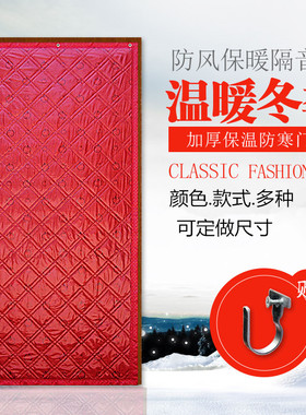 定做冬季保c温保暖防风防水加厚家用棉门帘隔断隔音防寒帆布门帘