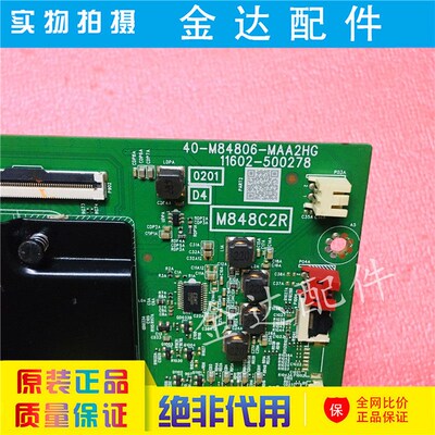 液晶 电视机55P12 55T8pE-PR0 65T8E-PR0驱动主板40-M84806-MAA2H