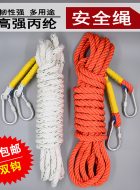 16mm安全绳保险绳安全带高空作业安全绳耐磨P延长绳空调安装绳防