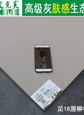 浅灰色生态板防水多层板18mm家具板饰面板衣柜板E0级免漆板护墙板