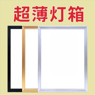 超薄灯箱挂墙式led灯箱四边开启式灯箱广告牌灯箱发光灯箱定做