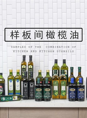 样板间厨房餐厅软装摆件展厅调味瓶道具橄榄油全屋定制装饰品陈设