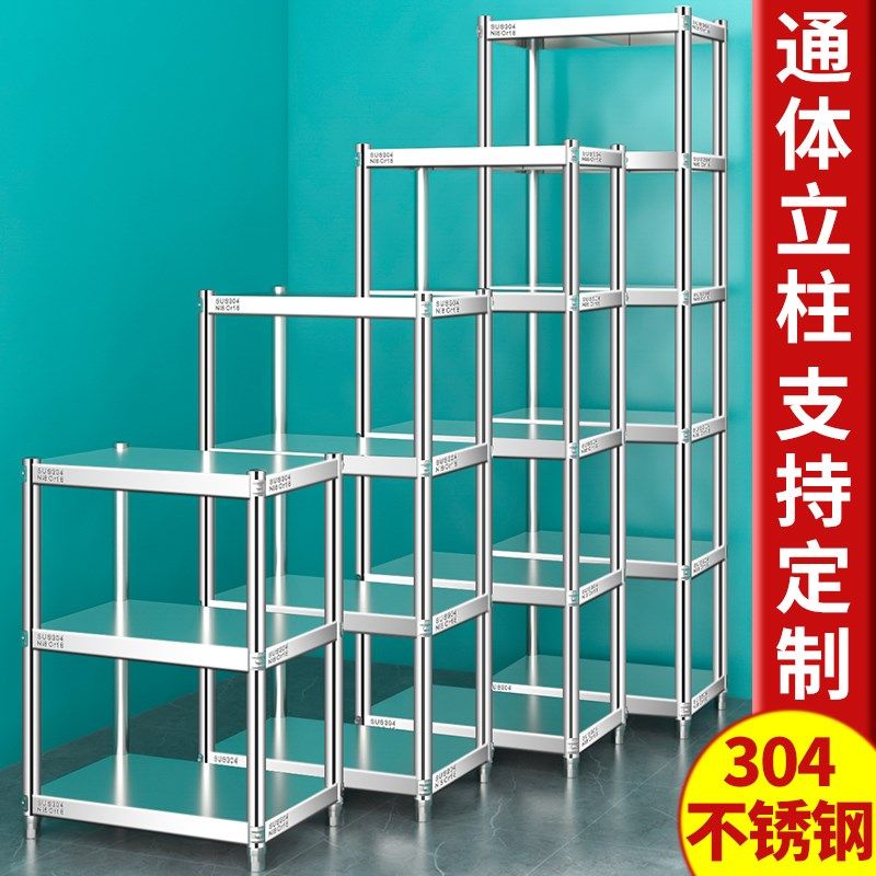 304不锈钢架子微波炉架加厚烤箱储物架多层置物架可调节收纳锅架,厨房/烹饪用具,微波炉置物架,淘宝优惠券,粉丝福利购,淘宝优惠卷
