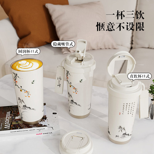 双饮咖啡杯子办公室保温杯女生高颜值316不锈钢茶漏水杯2024新款
