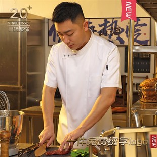厨师服夏季透g气厨房后厨大码西餐咖啡酒店制服高档餐饮厨师工作