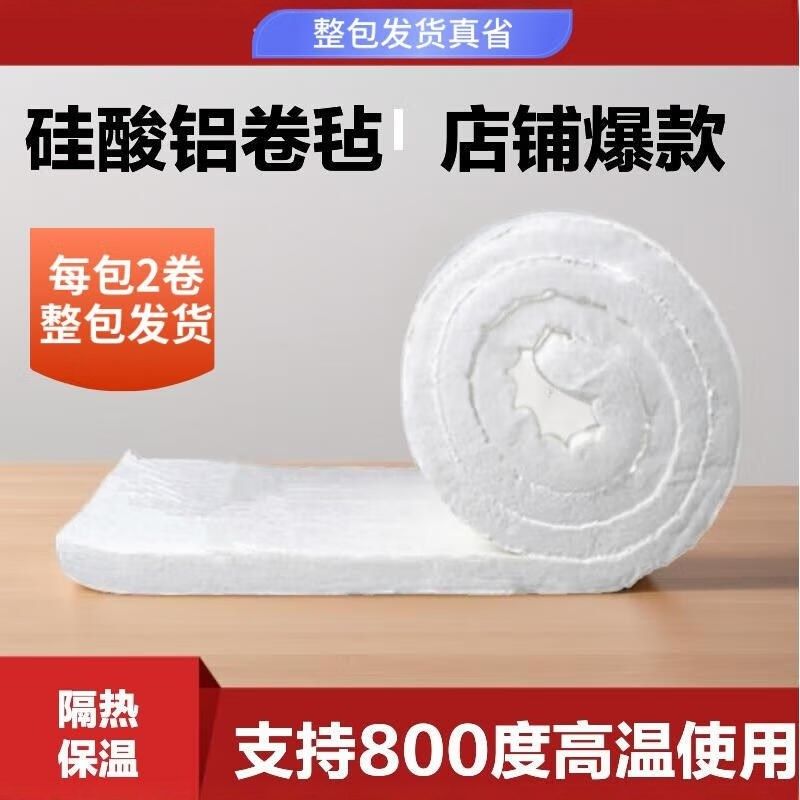 硅酸铝针刺毯耐高温隔热保温棉锅炉超高温陶瓷纤维隔热卷毡A1防火,基础建材,隔热保温片,淘宝优惠券,粉丝福利购,淘宝优惠卷