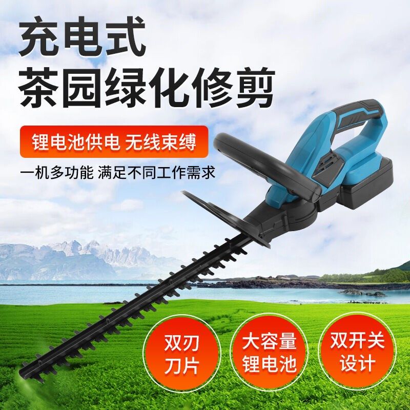 ()锂电无线绿化茶树叶修剪篱笆园林修枝锯电动绿篱机绿篱机裸机,农机/农具/农膜,电动采茶机,淘宝优惠券,粉丝福利购,淘宝优惠卷