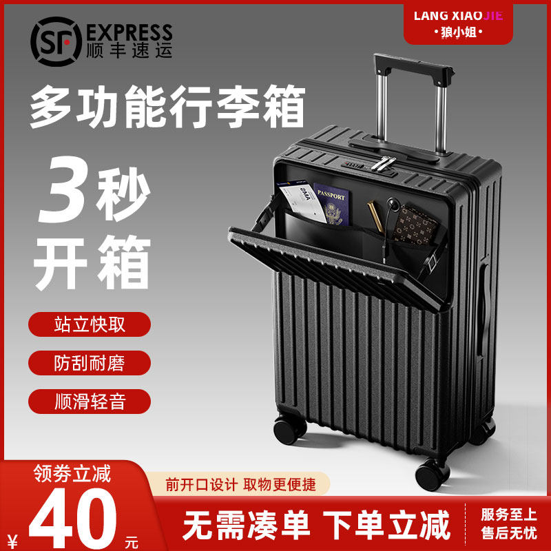 2025新款拉杆行李箱男生轮子旅行箱结实耐用加厚大容量密码箱皮箱,箱包皮具/热销女包/男包,旅行箱,淘宝优惠券,粉丝福利购,淘宝优惠卷