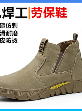 劳保鞋男款士防砸防刺钢包头电焊工专用高筒轻便防臭四Z季款工作