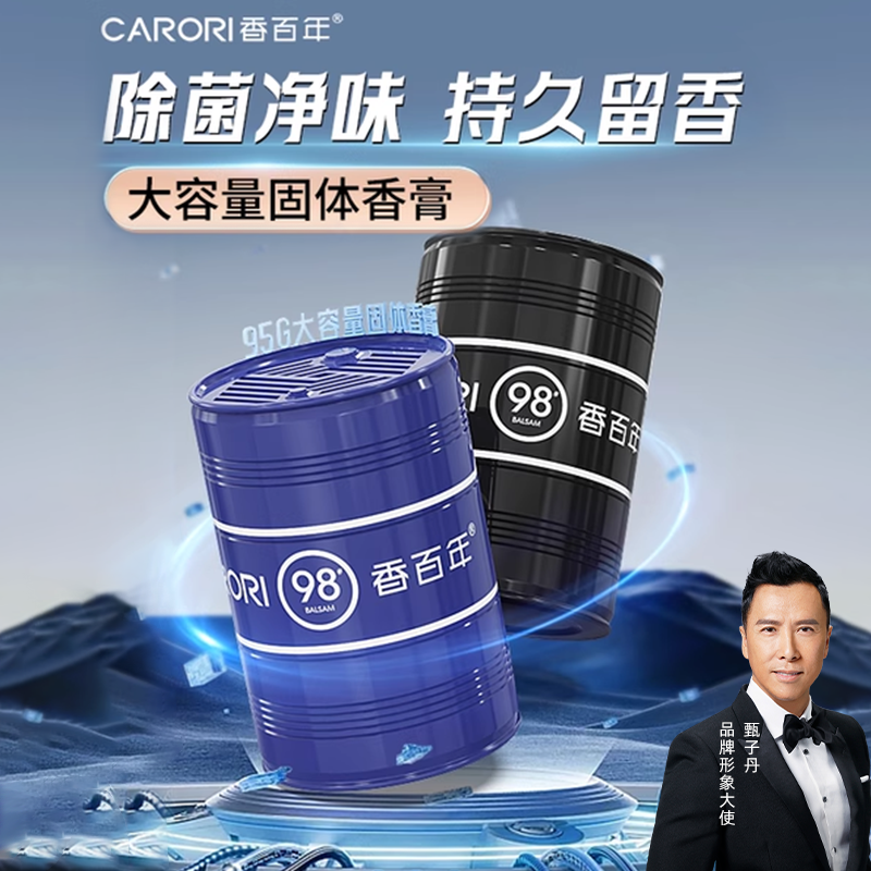 香百年新款持久留香车载香薰
