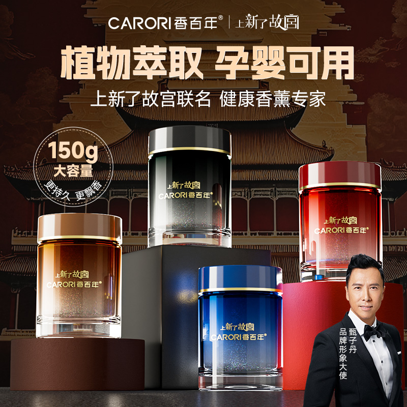 香百年车载香薰2025新款