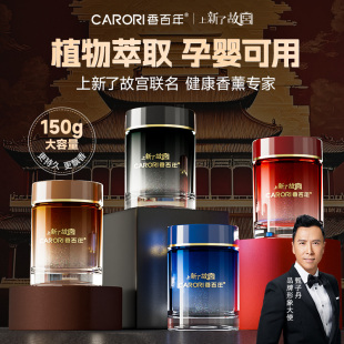香百年车载香薰2025新款 汽车用香氛鎏金固体香膏香水摆件持久留香