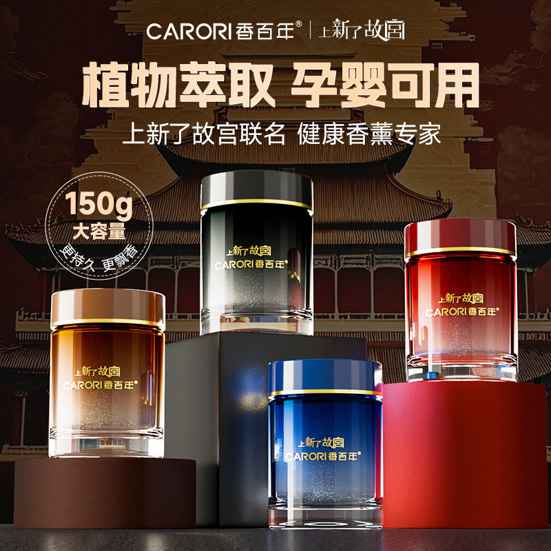 香百年车载香薰2025新款鎏金香薰