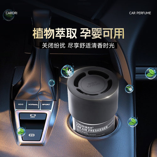 香百年铝罐车载香薰环保